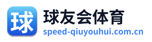 球友会体育